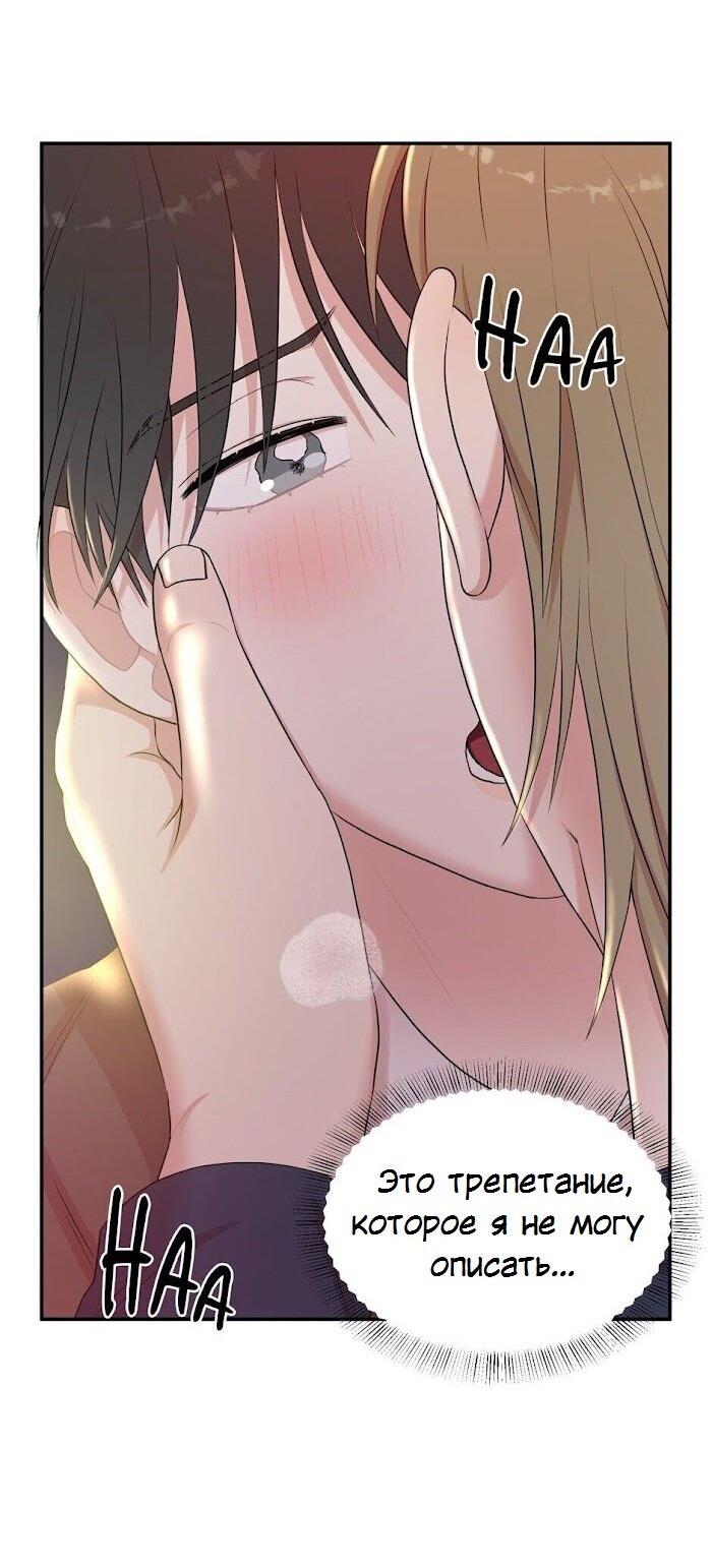 Манга Пометь меня, хозяин - Глава 26 Страница 6