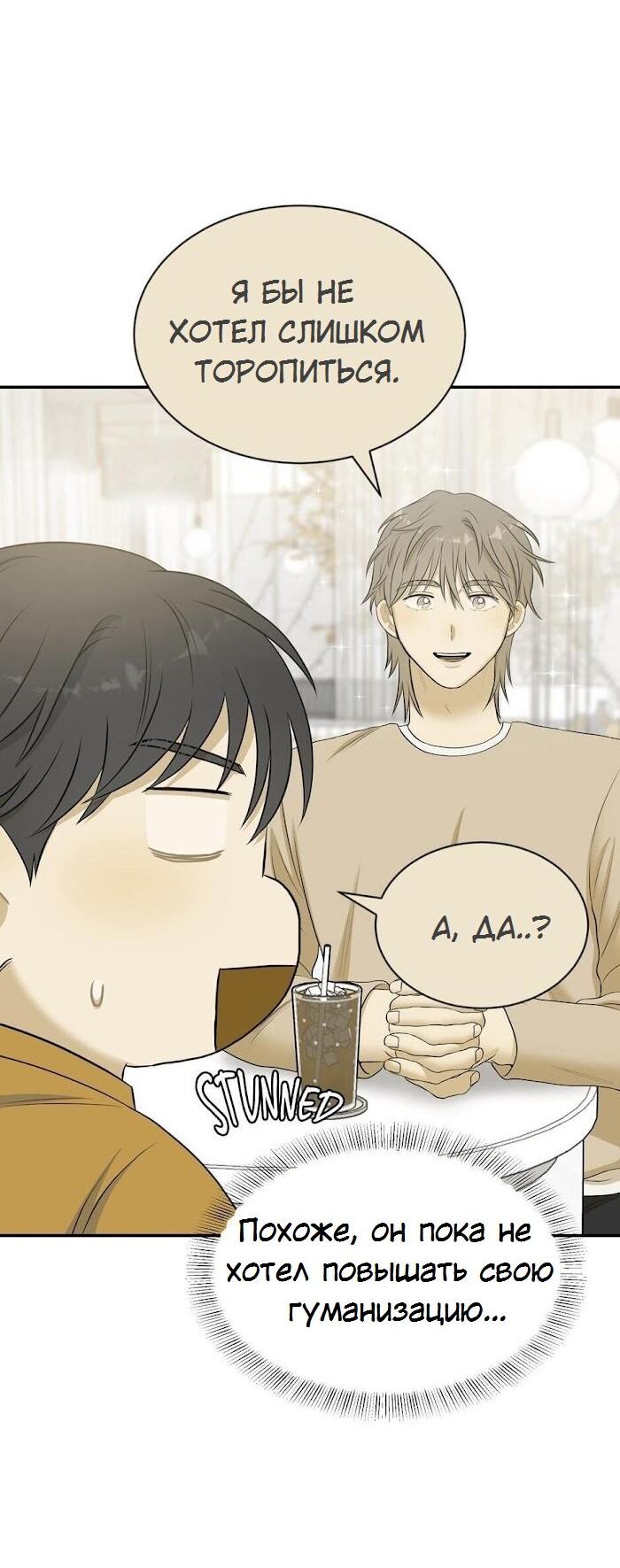 Манга Пометь меня, хозяин - Глава 26 Страница 29