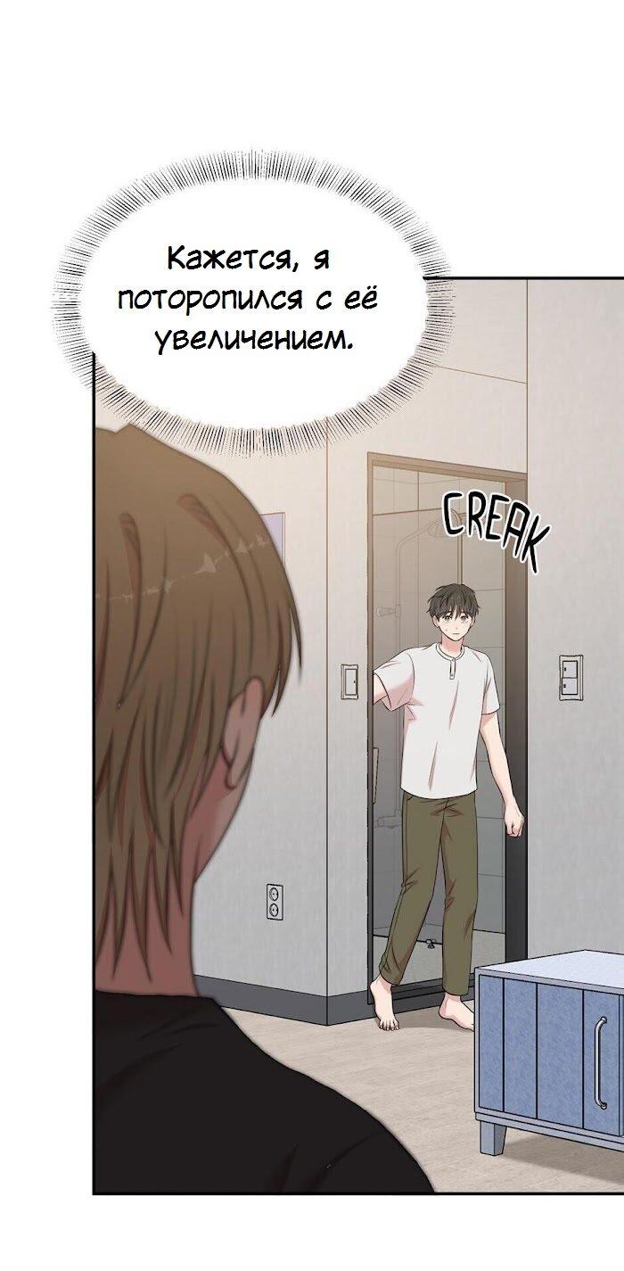 Манга Пометь меня, хозяин - Глава 26 Страница 30