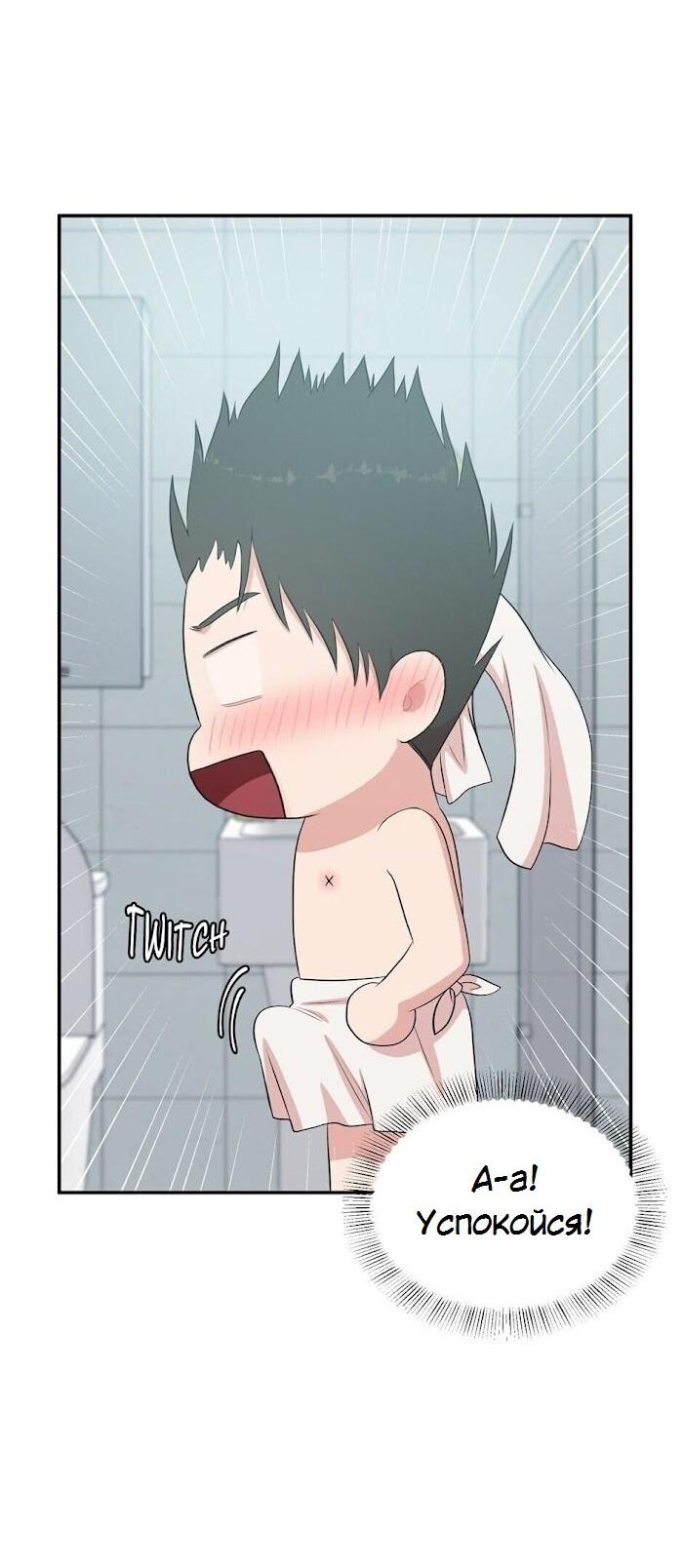 Манга Пометь меня, хозяин - Глава 26 Страница 28