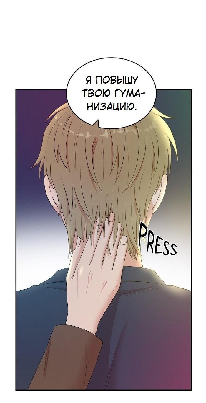Манга Пометь меня, хозяин - Глава 26 Страница 8