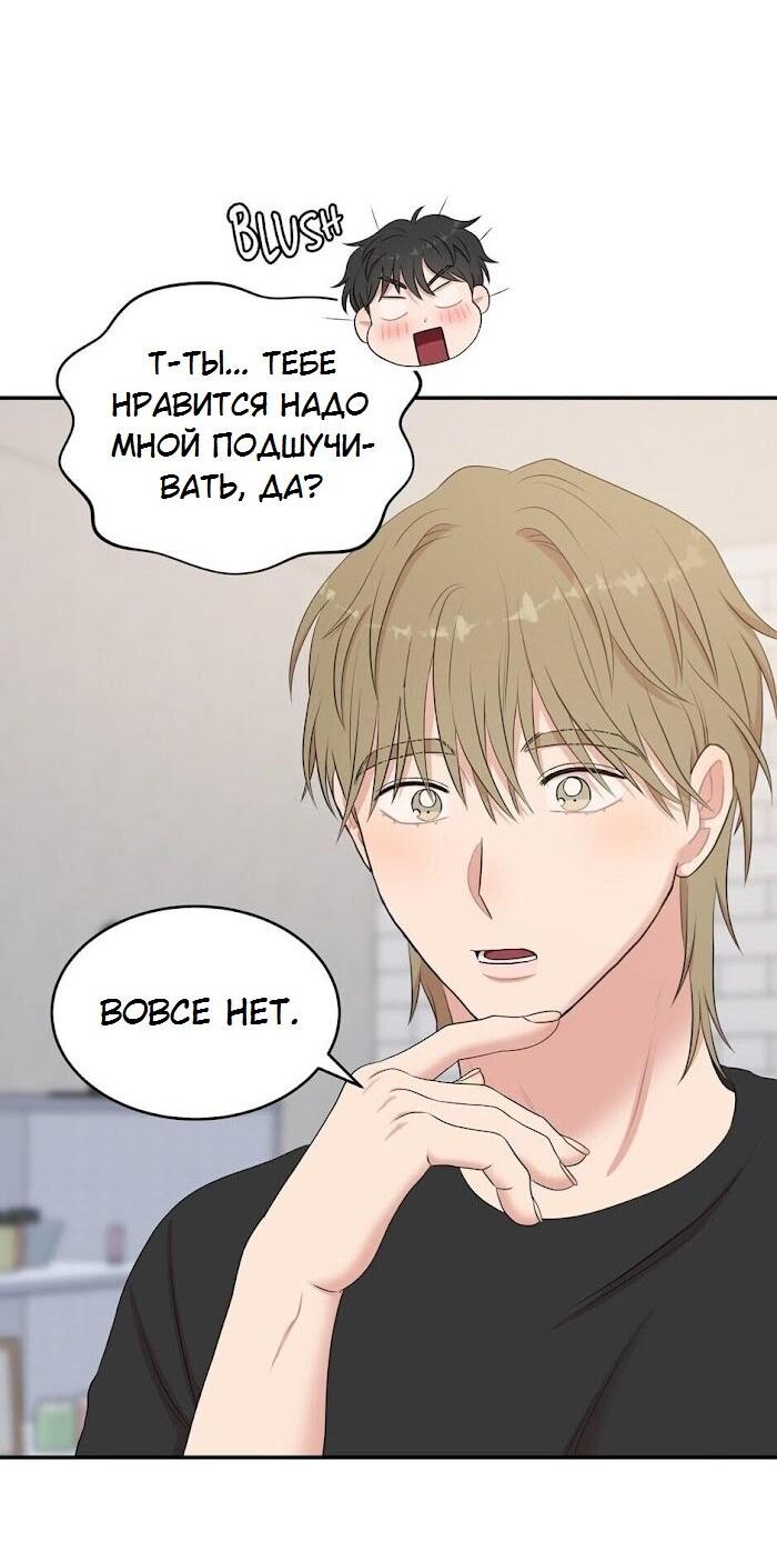 Манга Пометь меня, хозяин - Глава 26 Страница 36