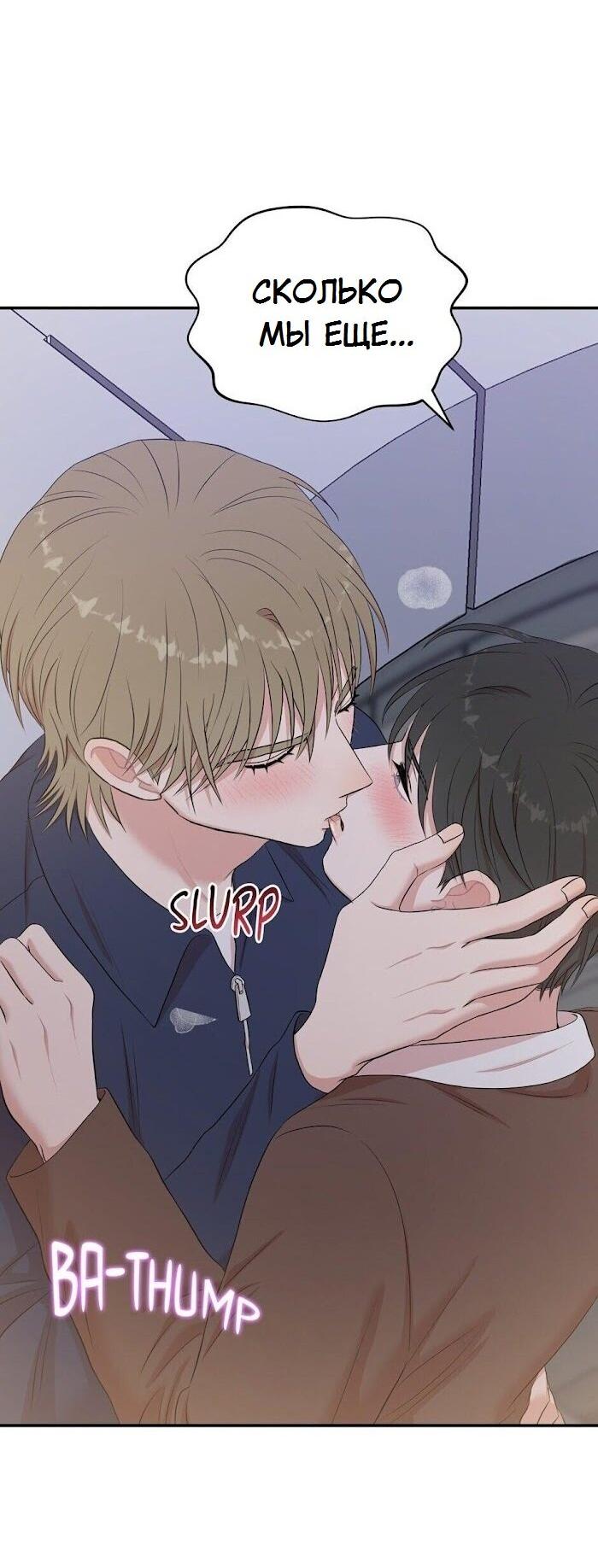 Манга Пометь меня, хозяин - Глава 26 Страница 15