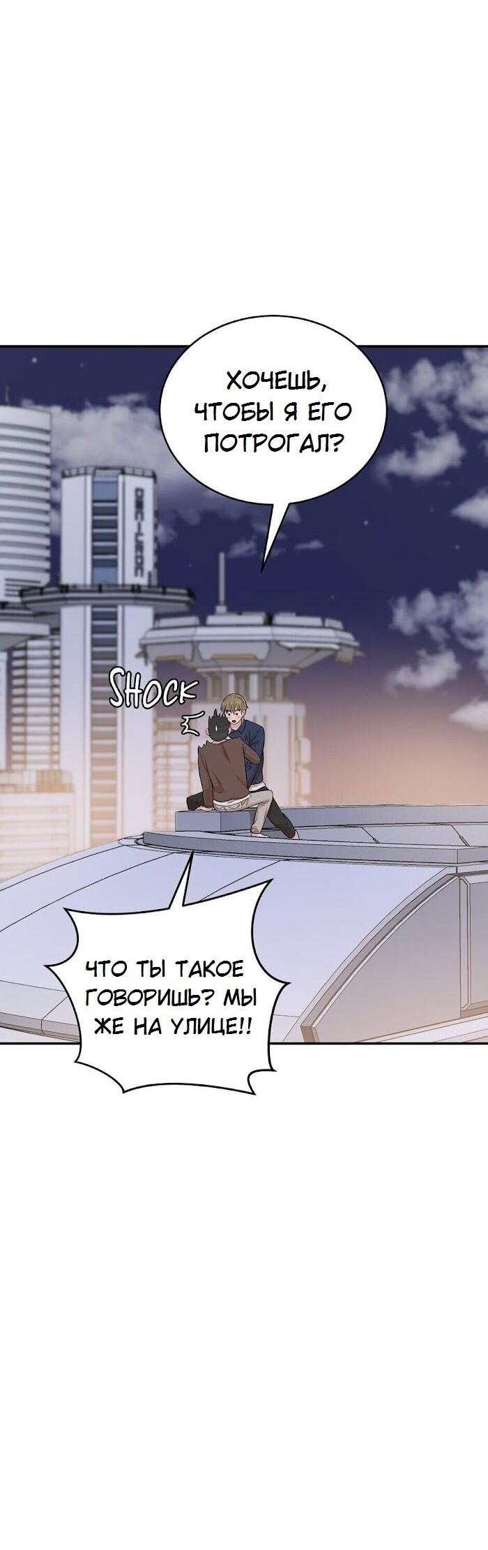 Манга Пометь меня, хозяин - Глава 26 Страница 22