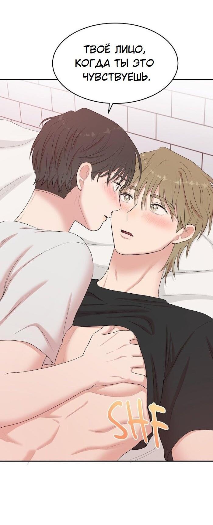 Манга Пометь меня, хозяин - Глава 26 Страница 55