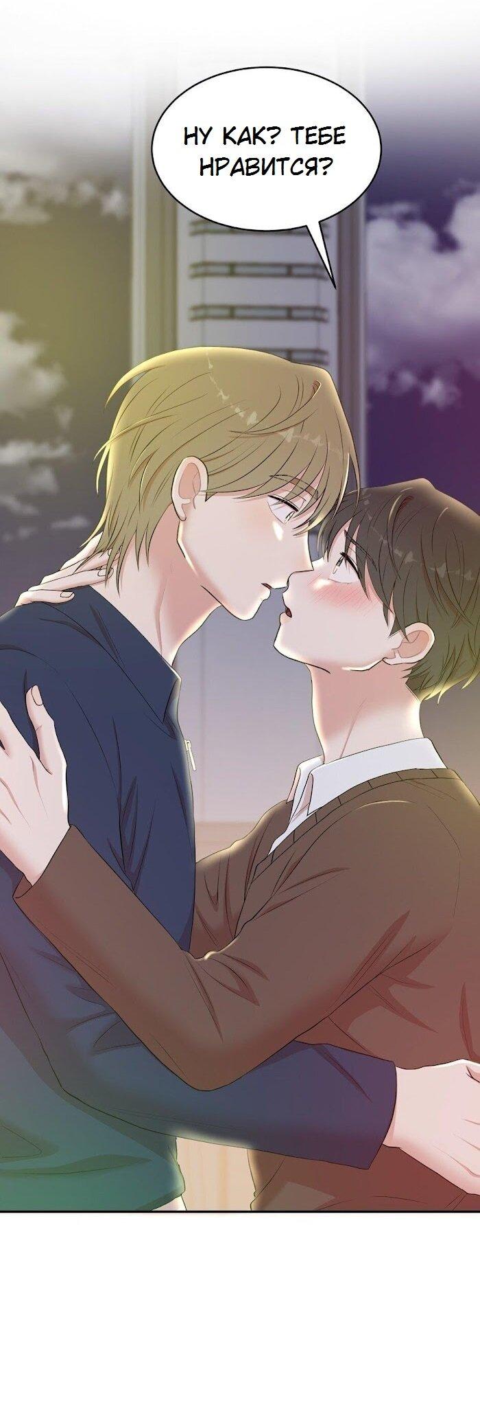 Манга Пометь меня, хозяин - Глава 26 Страница 9