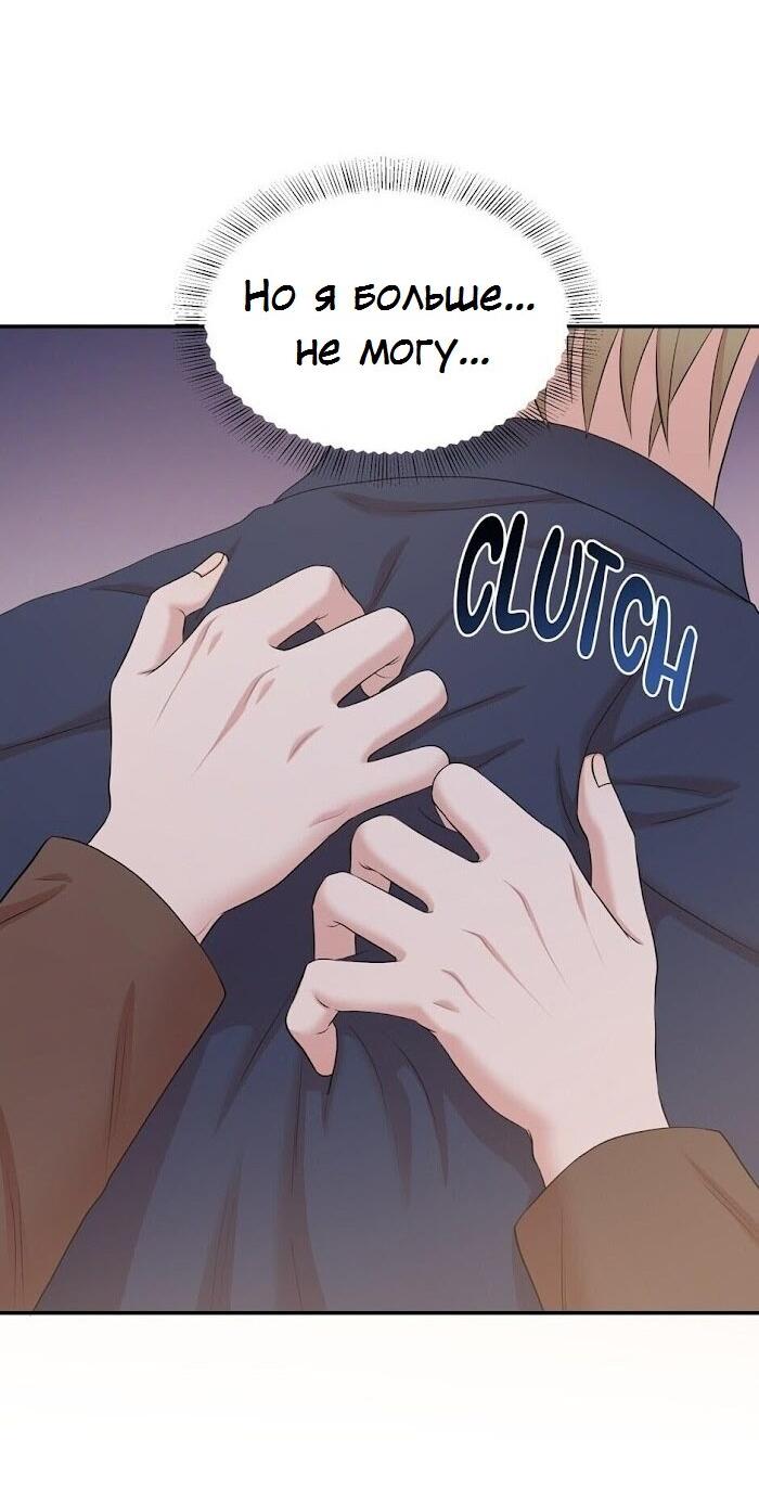 Манга Пометь меня, хозяин - Глава 26 Страница 19