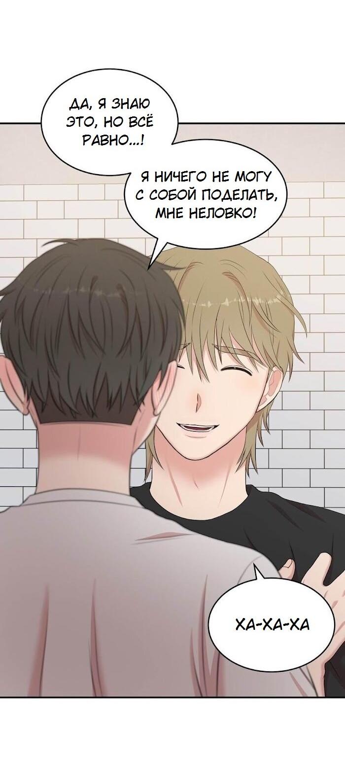 Манга Пометь меня, хозяин - Глава 26 Страница 48