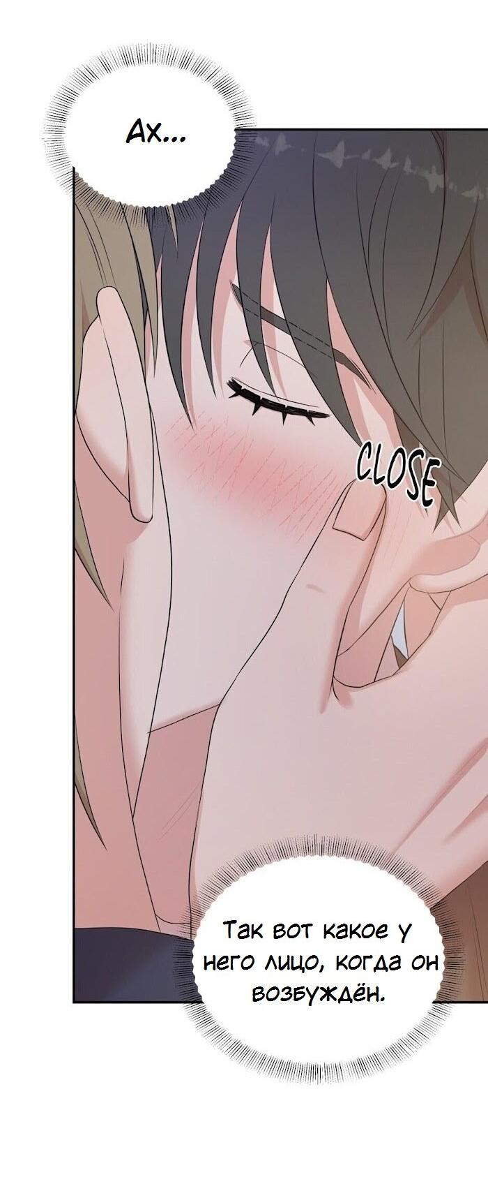 Манга Пометь меня, хозяин - Глава 26 Страница 18