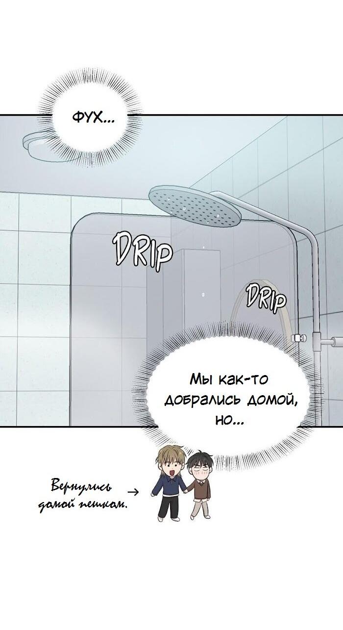 Манга Пометь меня, хозяин - Глава 26 Страница 24