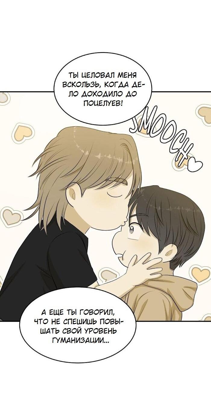 Манга Пометь меня, хозяин - Глава 26 Страница 39