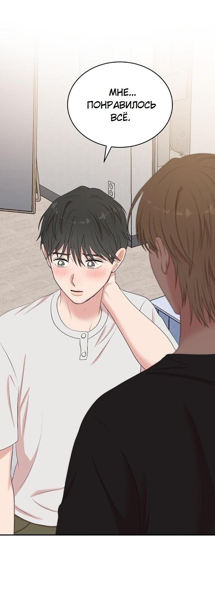 Манга Пометь меня, хозяин - Глава 26 Страница 34