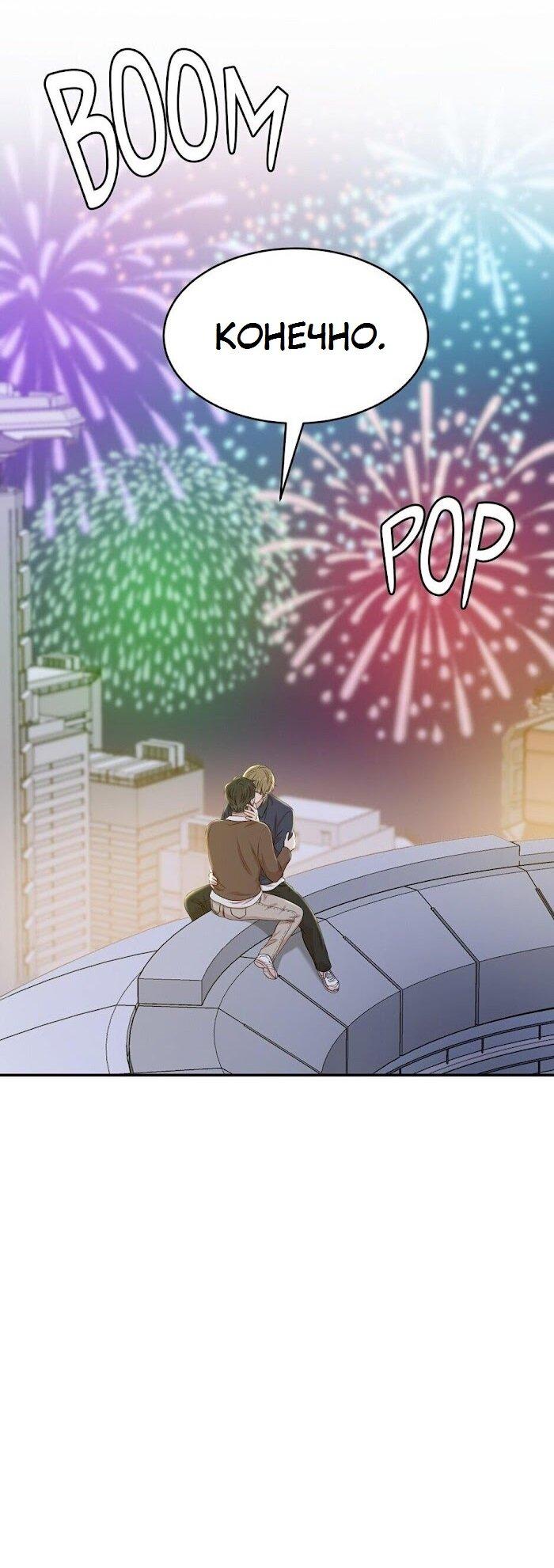 Манга Пометь меня, хозяин - Глава 26 Страница 11