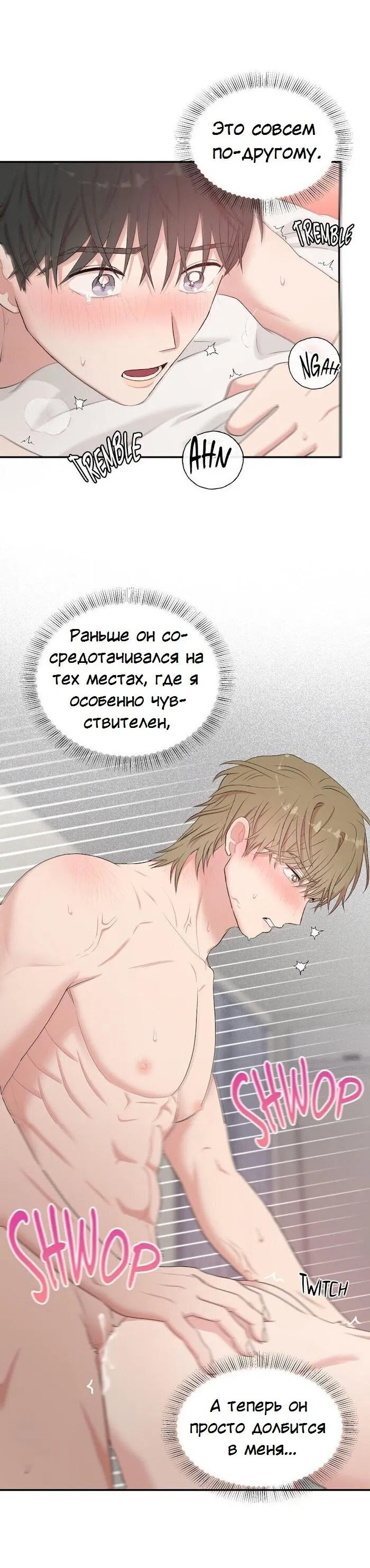 Манга Пометь меня, хозяин - Глава 28 Страница 39