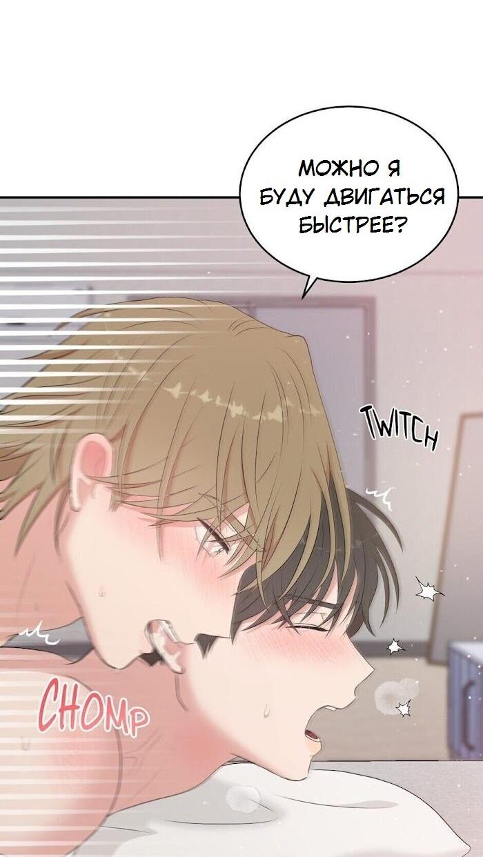 Манга Пометь меня, хозяин - Глава 28 Страница 36