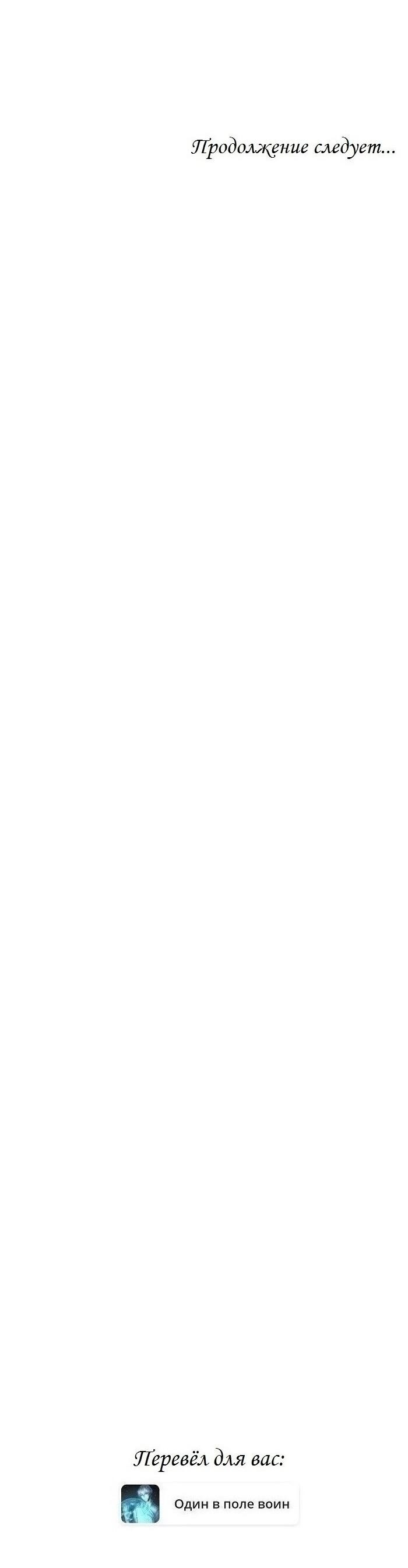 Манга Пометь меня, хозяин - Глава 28 Страница 62