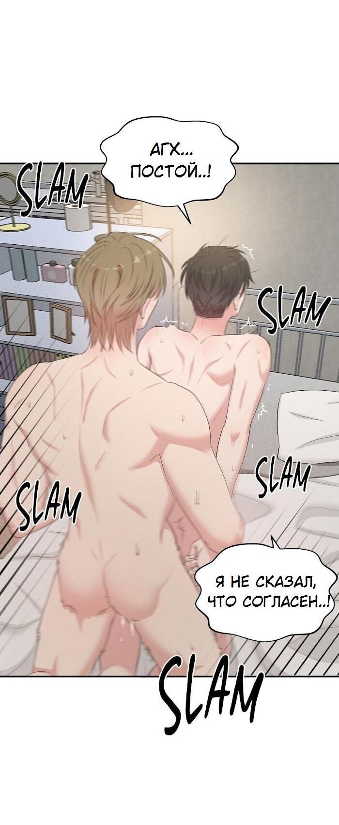 Манга Пометь меня, хозяин - Глава 28 Страница 47