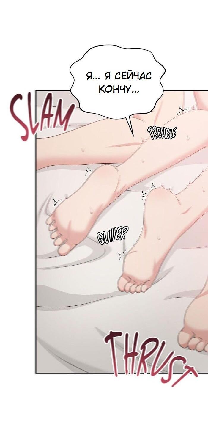 Манга Пометь меня, хозяин - Глава 28 Страница 54