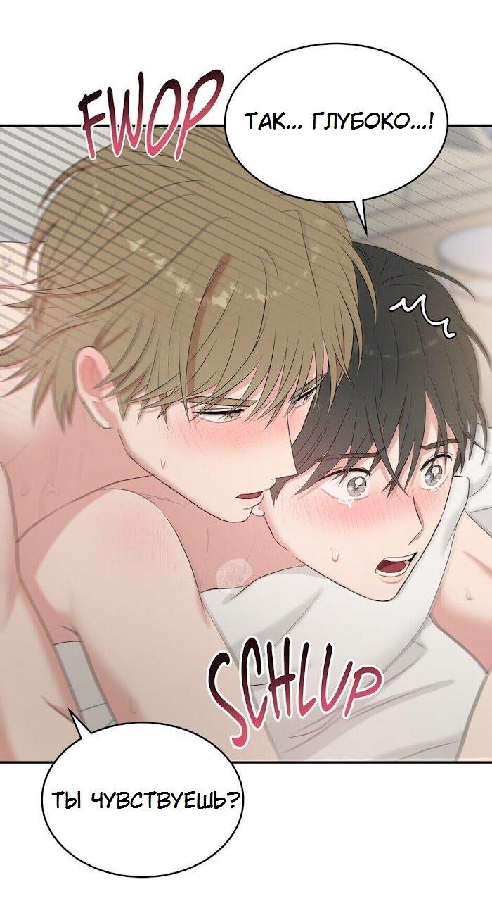 Манга Пометь меня, хозяин - Глава 28 Страница 32