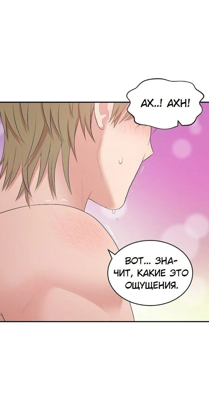 Манга Пометь меня, хозяин - Глава 28 Страница 25