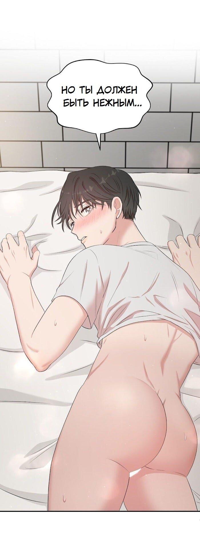 Манга Пометь меня, хозяин - Глава 28 Страница 9