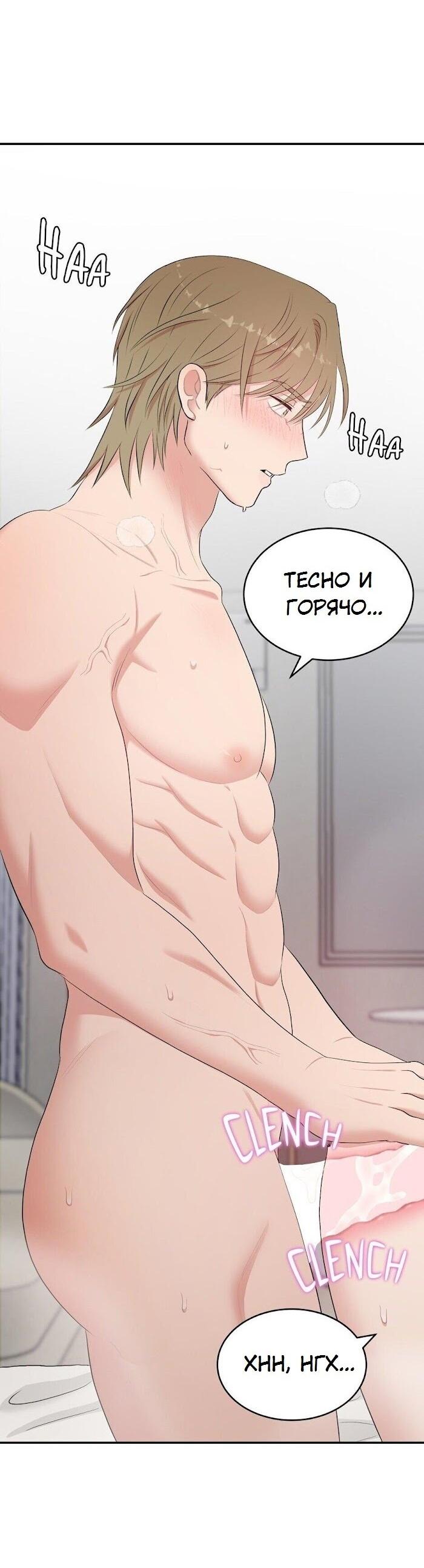 Манга Пометь меня, хозяин - Глава 28 Страница 26