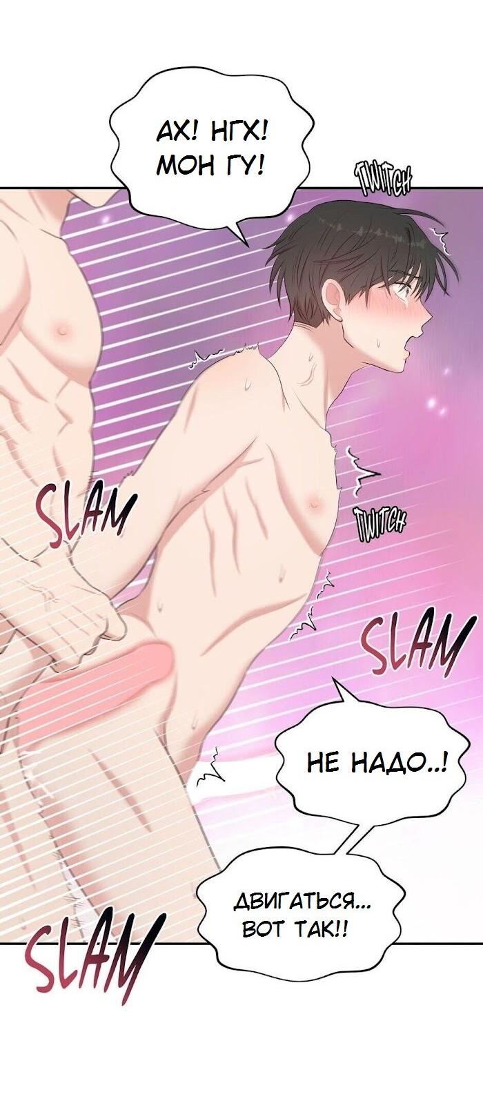 Манга Пометь меня, хозяин - Глава 28 Страница 49