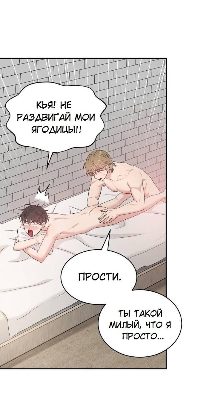 Манга Пометь меня, хозяин - Глава 28 Страница 13