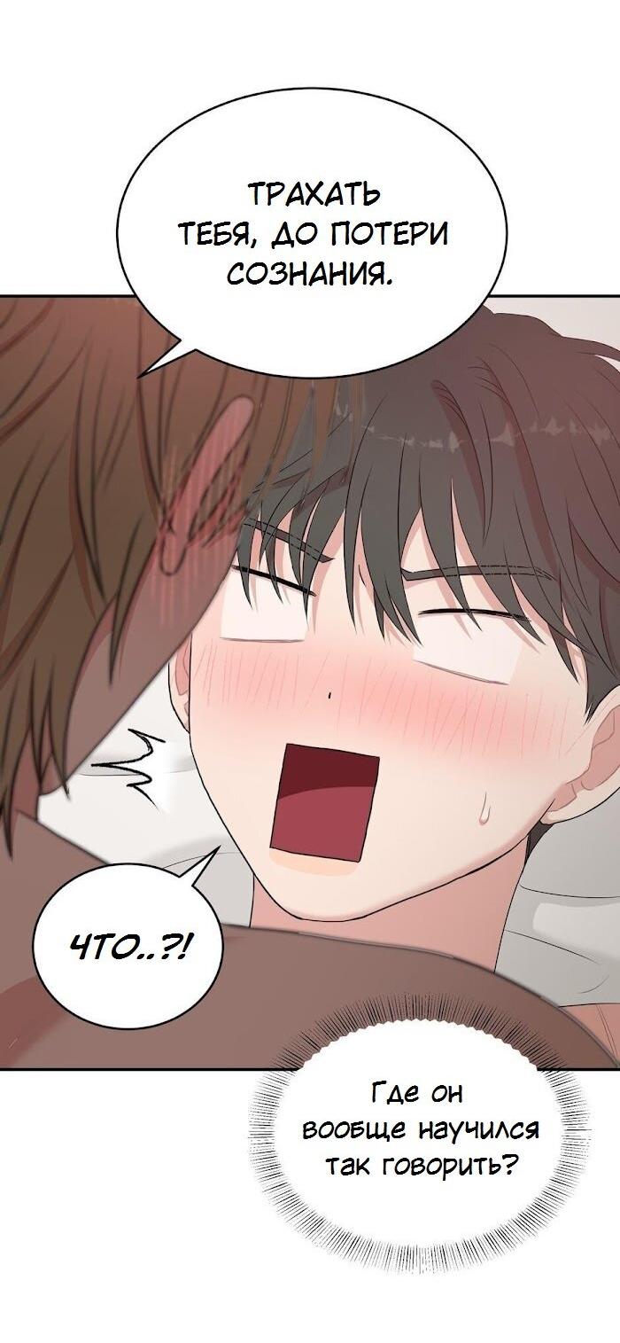 Манга Пометь меня, хозяин - Глава 28 Страница 3