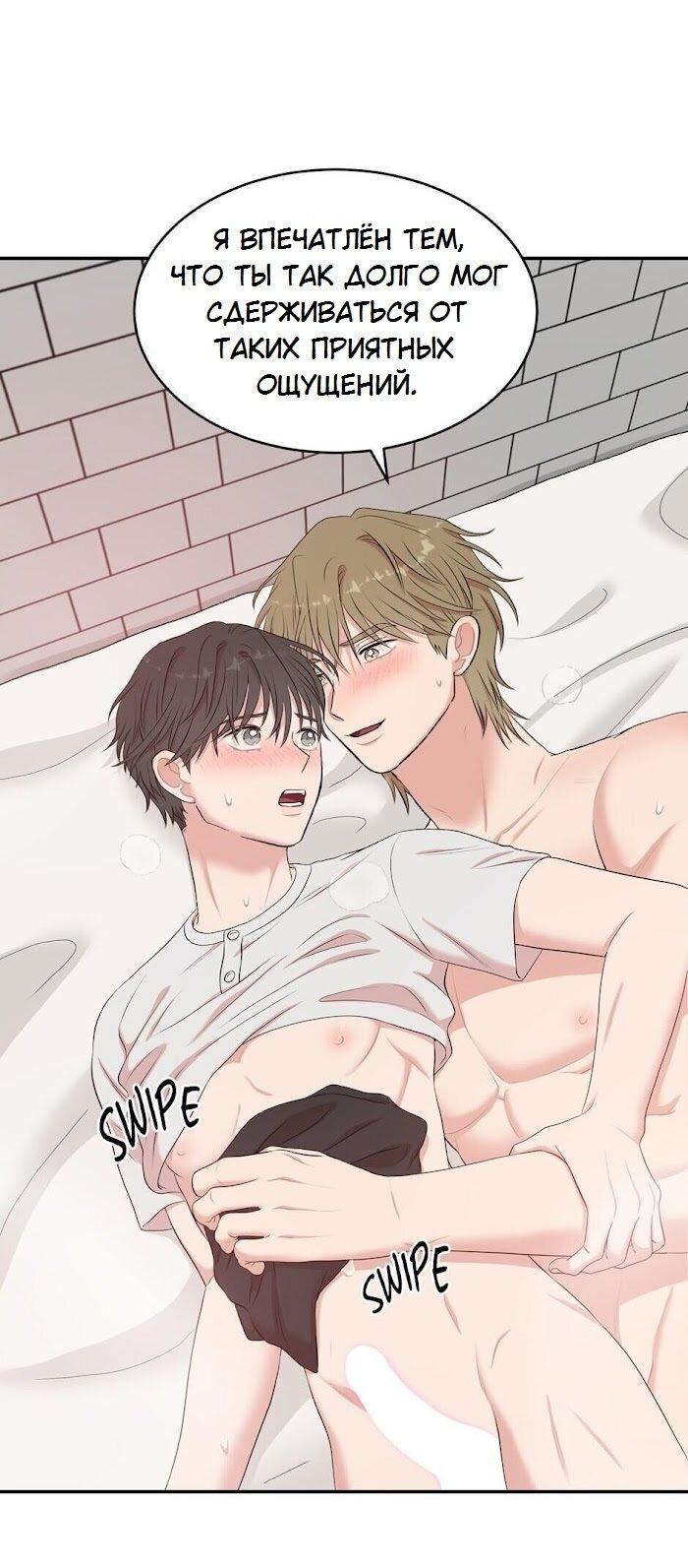 Манга Пометь меня, хозяин - Глава 27 Страница 46