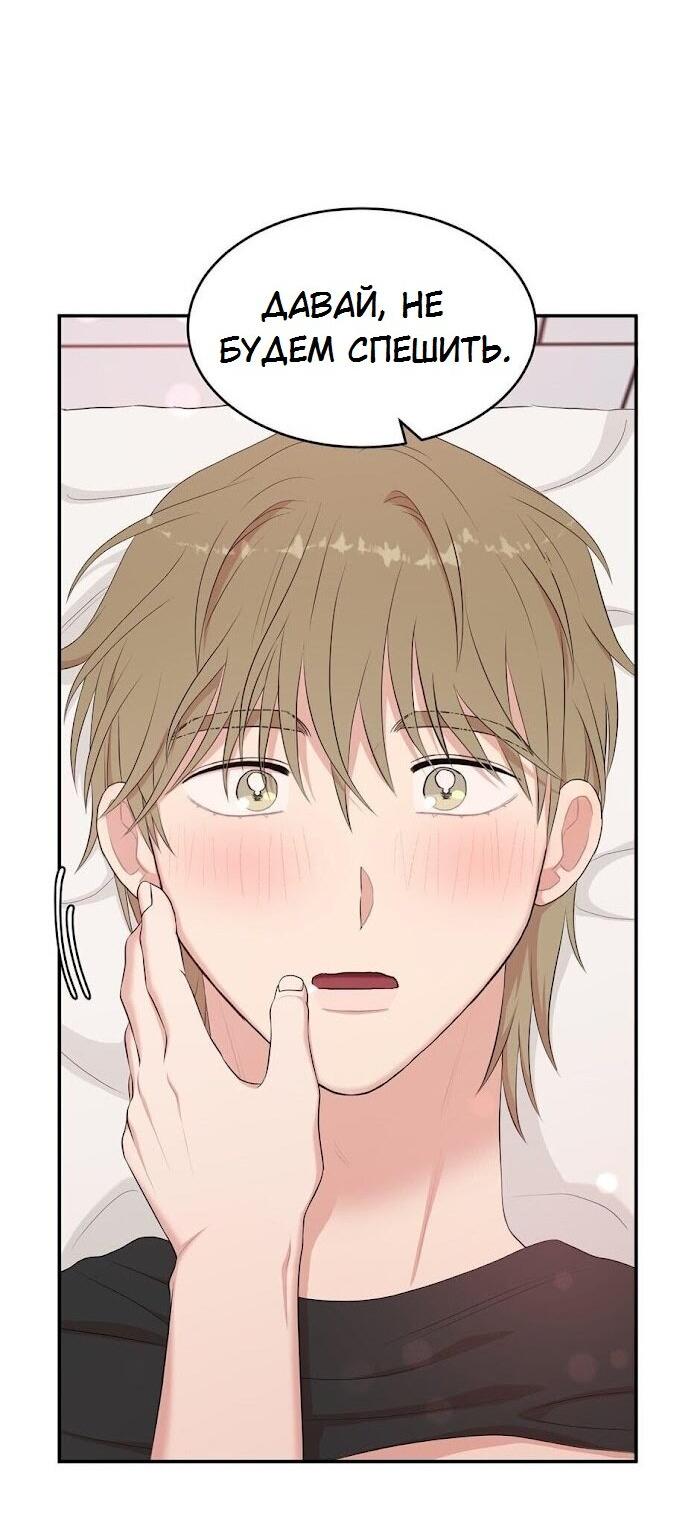 Манга Пометь меня, хозяин - Глава 27 Страница 9