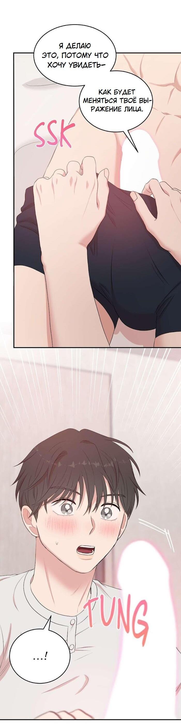 Манга Пометь меня, хозяин - Глава 27 Страница 16