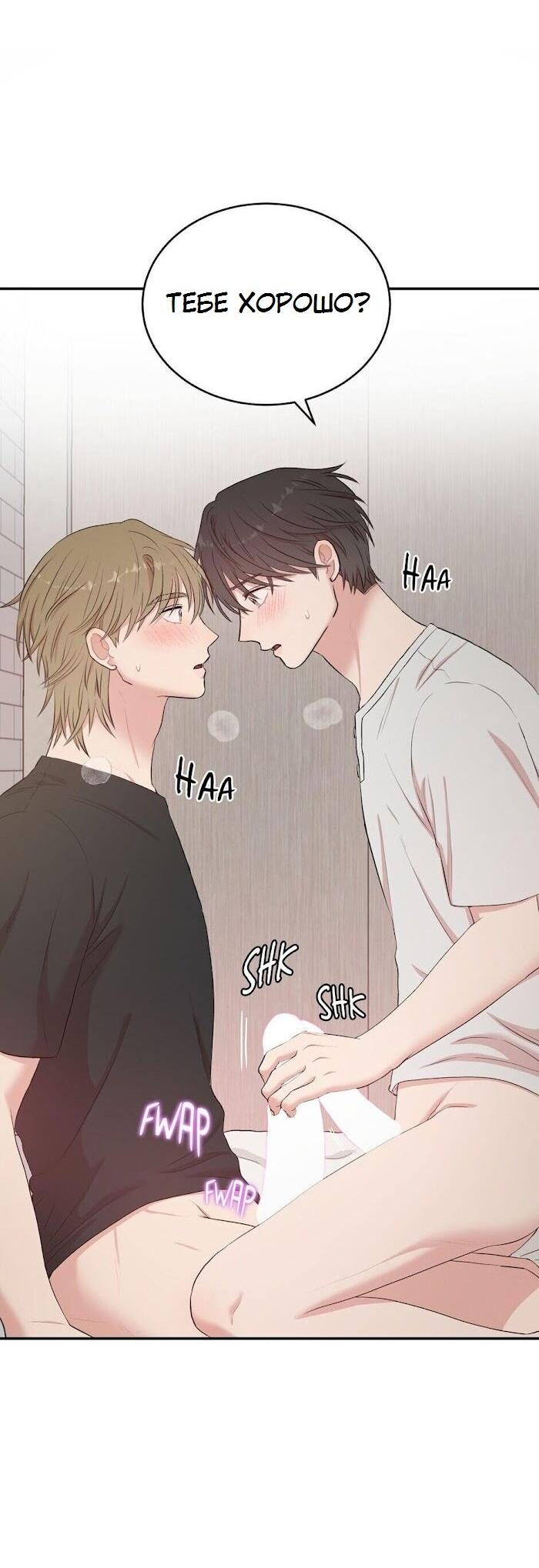 Манга Пометь меня, хозяин - Глава 27 Страница 32