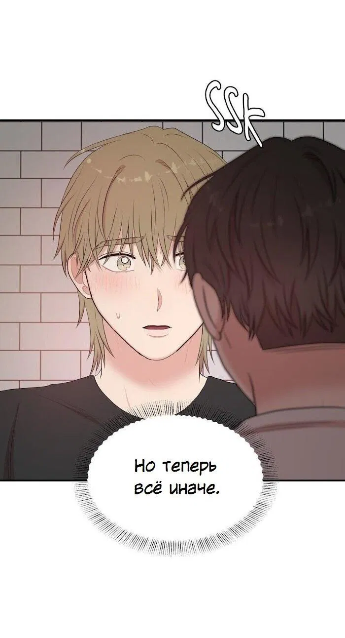 Манга Пометь меня, хозяин - Глава 27 Страница 30