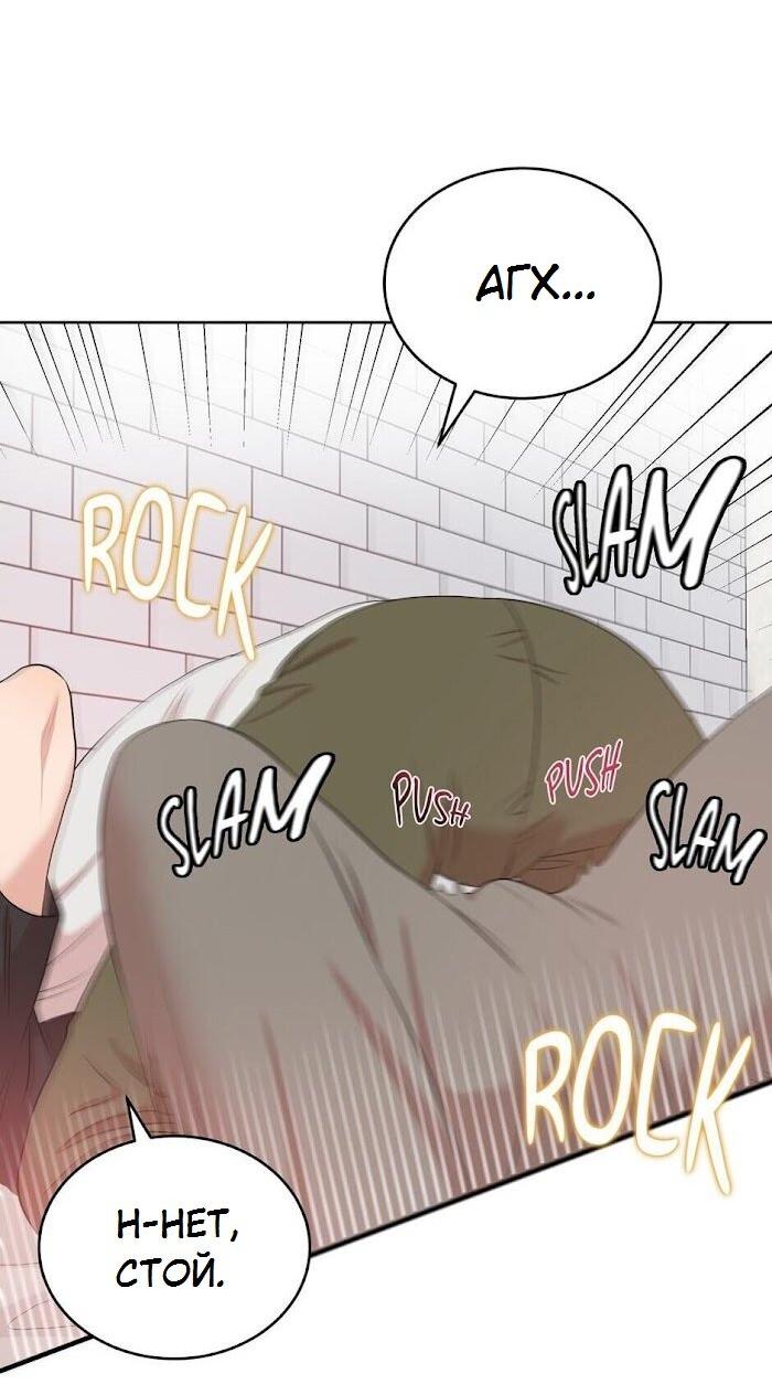 Манга Пометь меня, хозяин - Глава 27 Страница 7