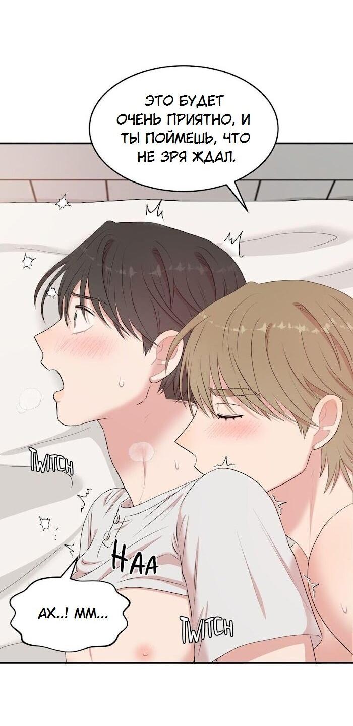 Манга Пометь меня, хозяин - Глава 27 Страница 50