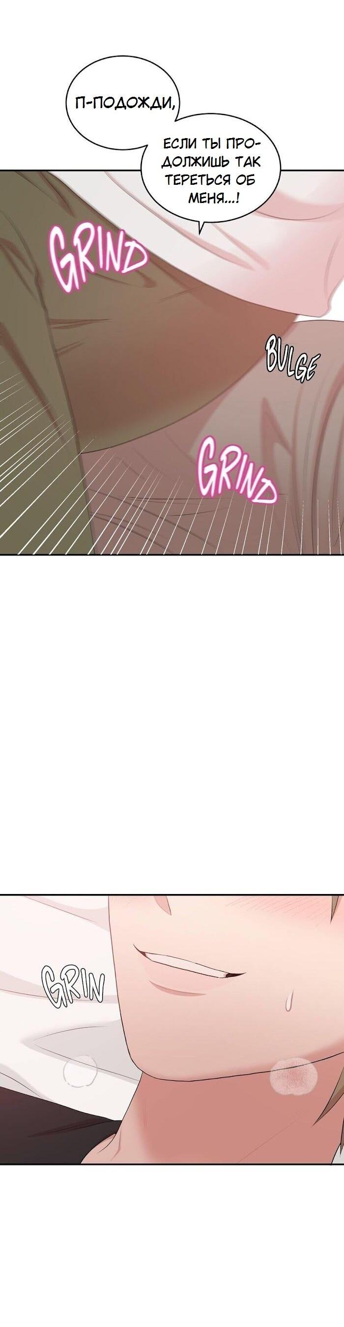 Манга Пометь меня, хозяин - Глава 27 Страница 4