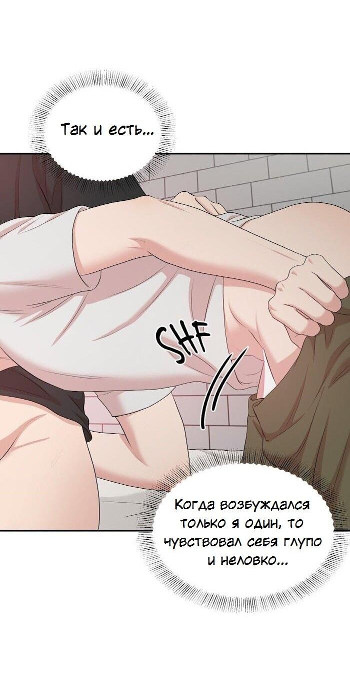Манга Пометь меня, хозяин - Глава 27 Страница 29