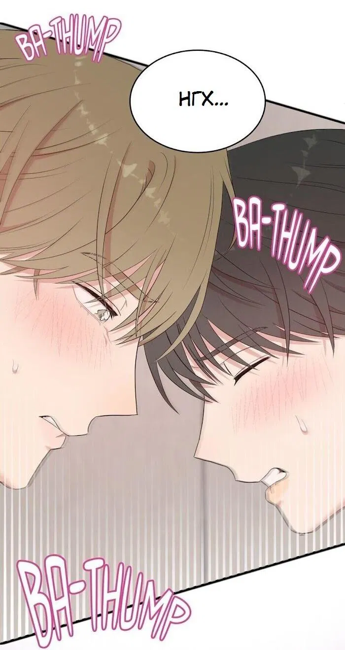 Манга Пометь меня, хозяин - Глава 27 Страница 38