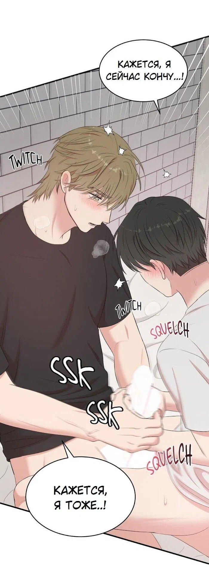 Манга Пометь меня, хозяин - Глава 27 Страница 37