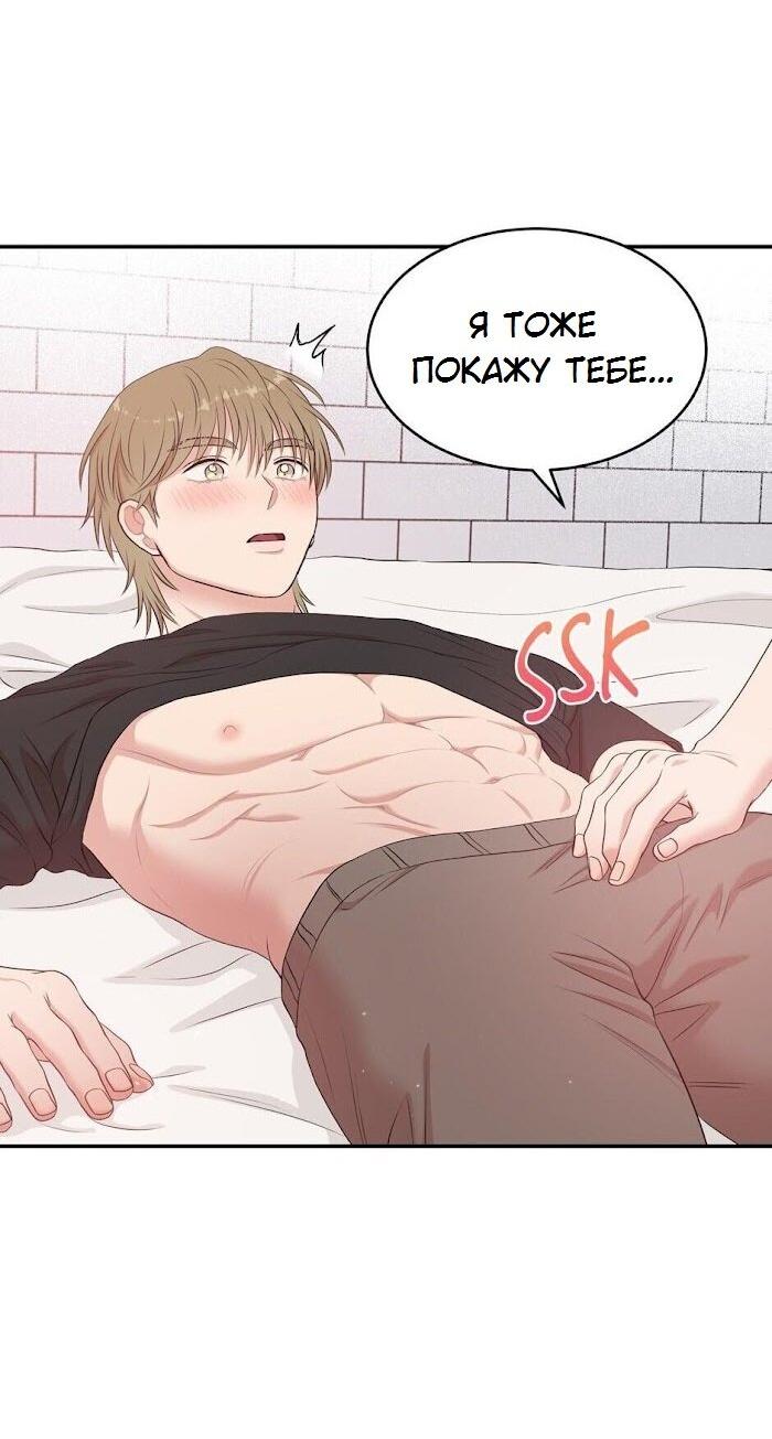 Манга Пометь меня, хозяин - Глава 27 Страница 11