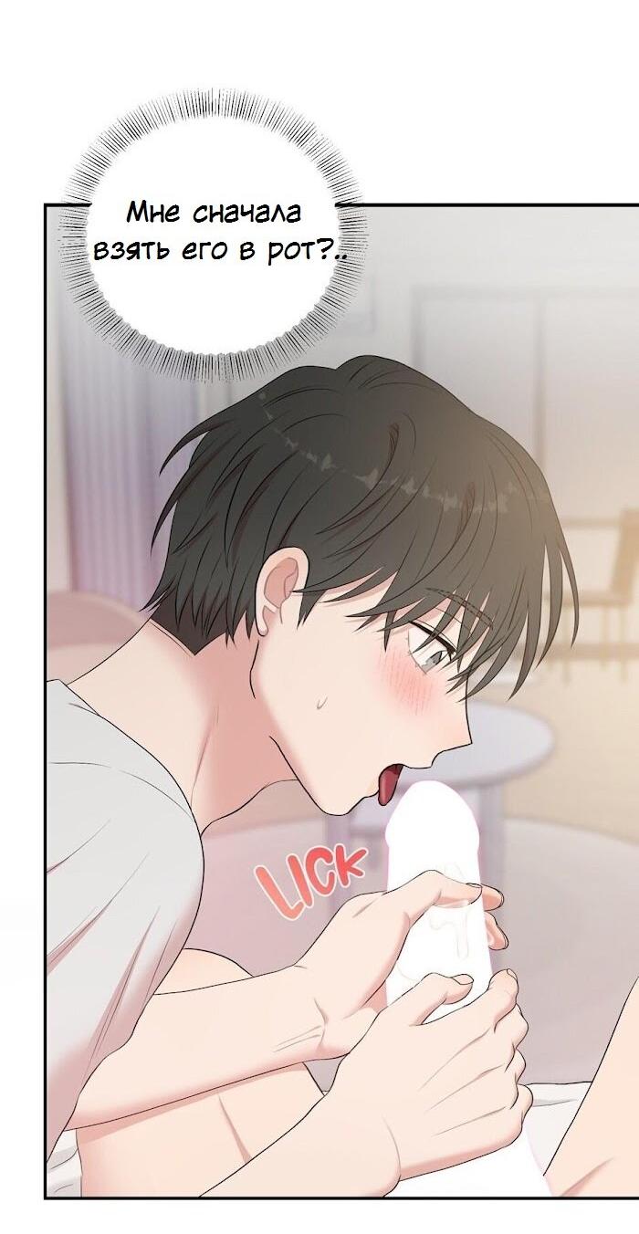 Манга Пометь меня, хозяин - Глава 27 Страница 19