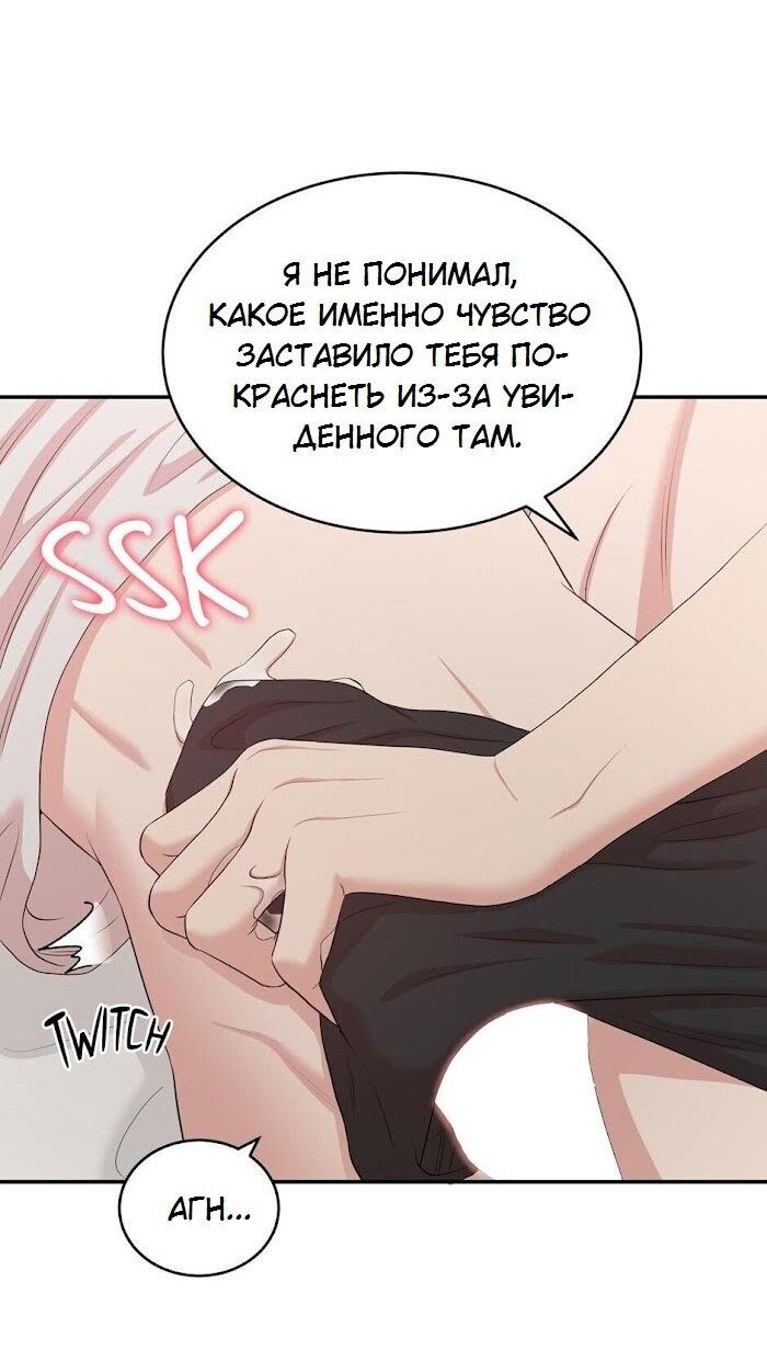 Манга Пометь меня, хозяин - Глава 27 Страница 45