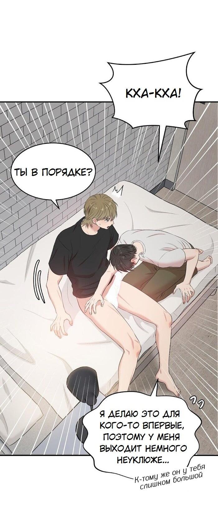 Манга Пометь меня, хозяин - Глава 27 Страница 22