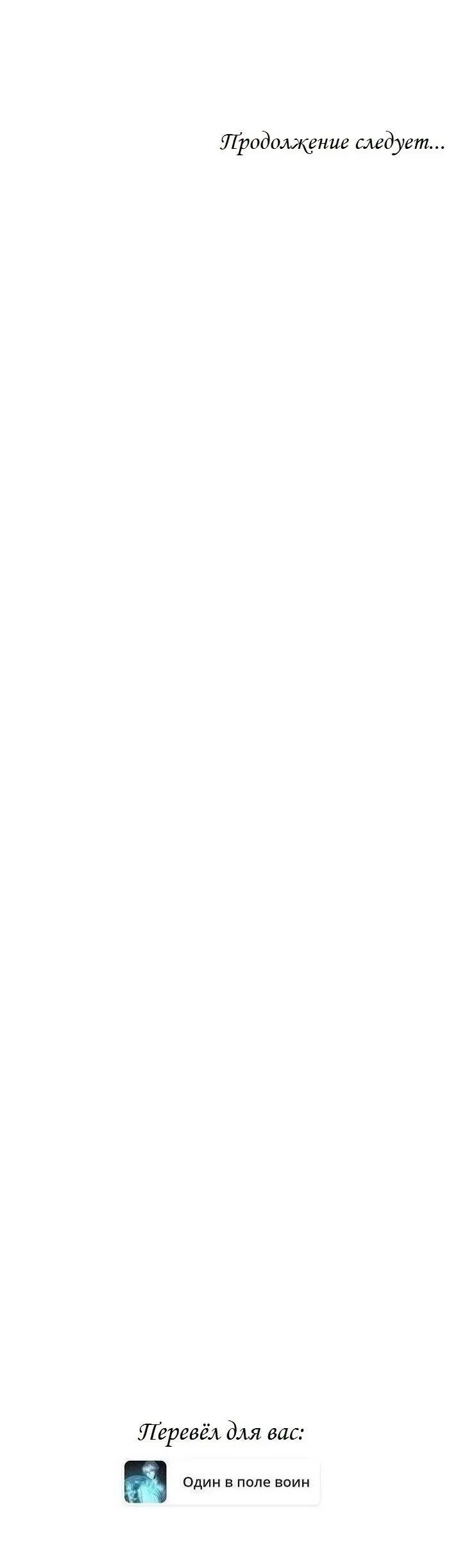 Манга Пометь меня, хозяин - Глава 27 Страница 60