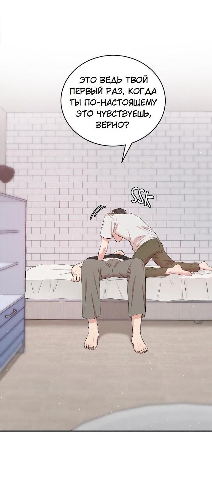 Манга Пометь меня, хозяин - Глава 27 Страница 10