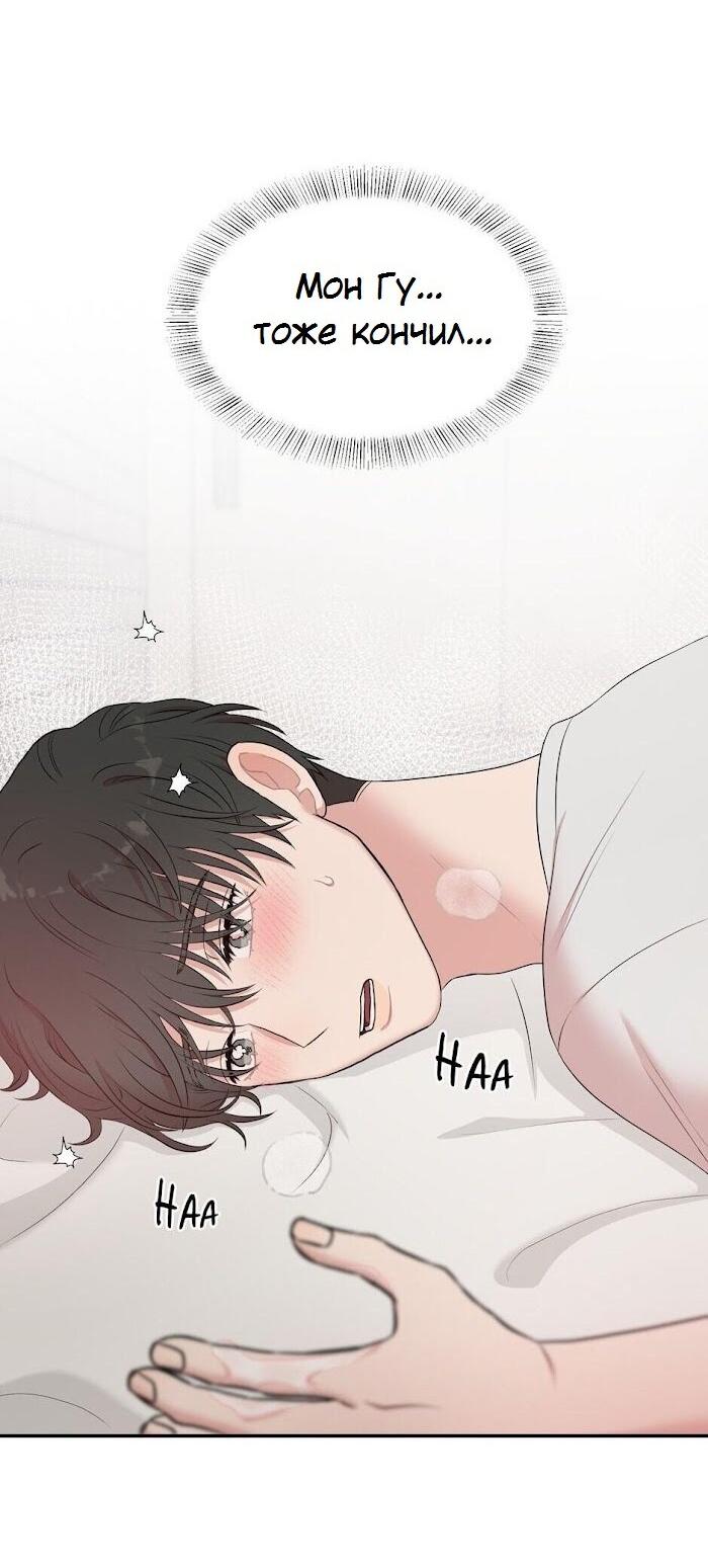 Манга Пометь меня, хозяин - Глава 27 Страница 42