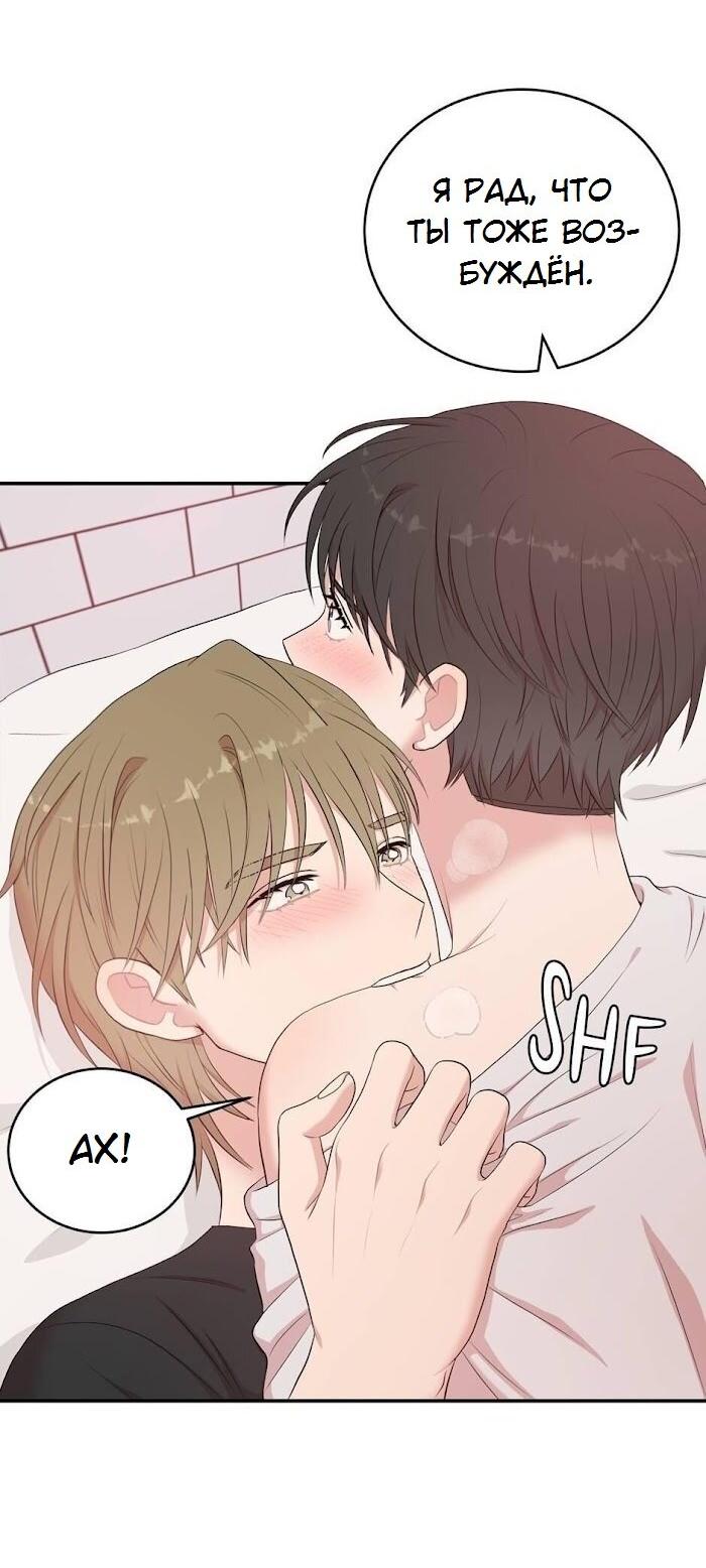 Манга Пометь меня, хозяин - Глава 27 Страница 6