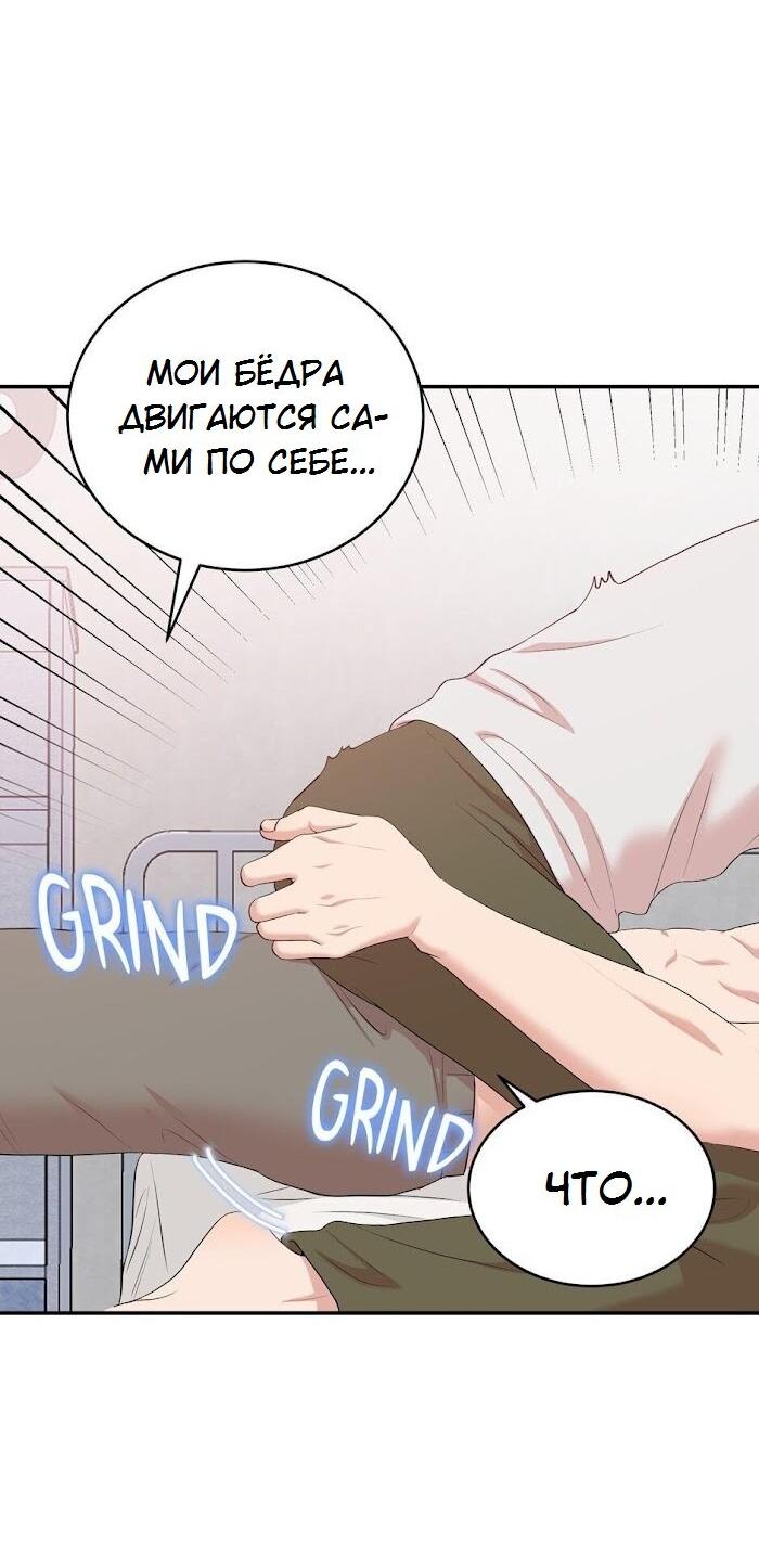 Манга Пометь меня, хозяин - Глава 27 Страница 2