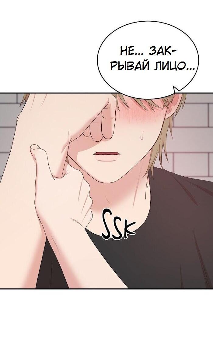 Манга Пометь меня, хозяин - Глава 27 Страница 26